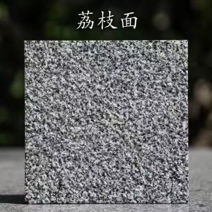 赣州 芝麻黑荔枝面