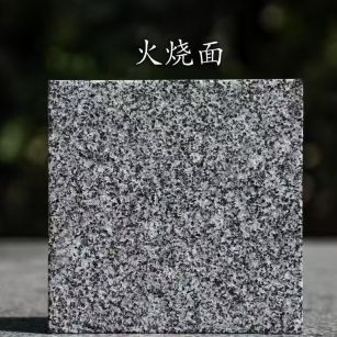 赣州 芝麻黑火烧面